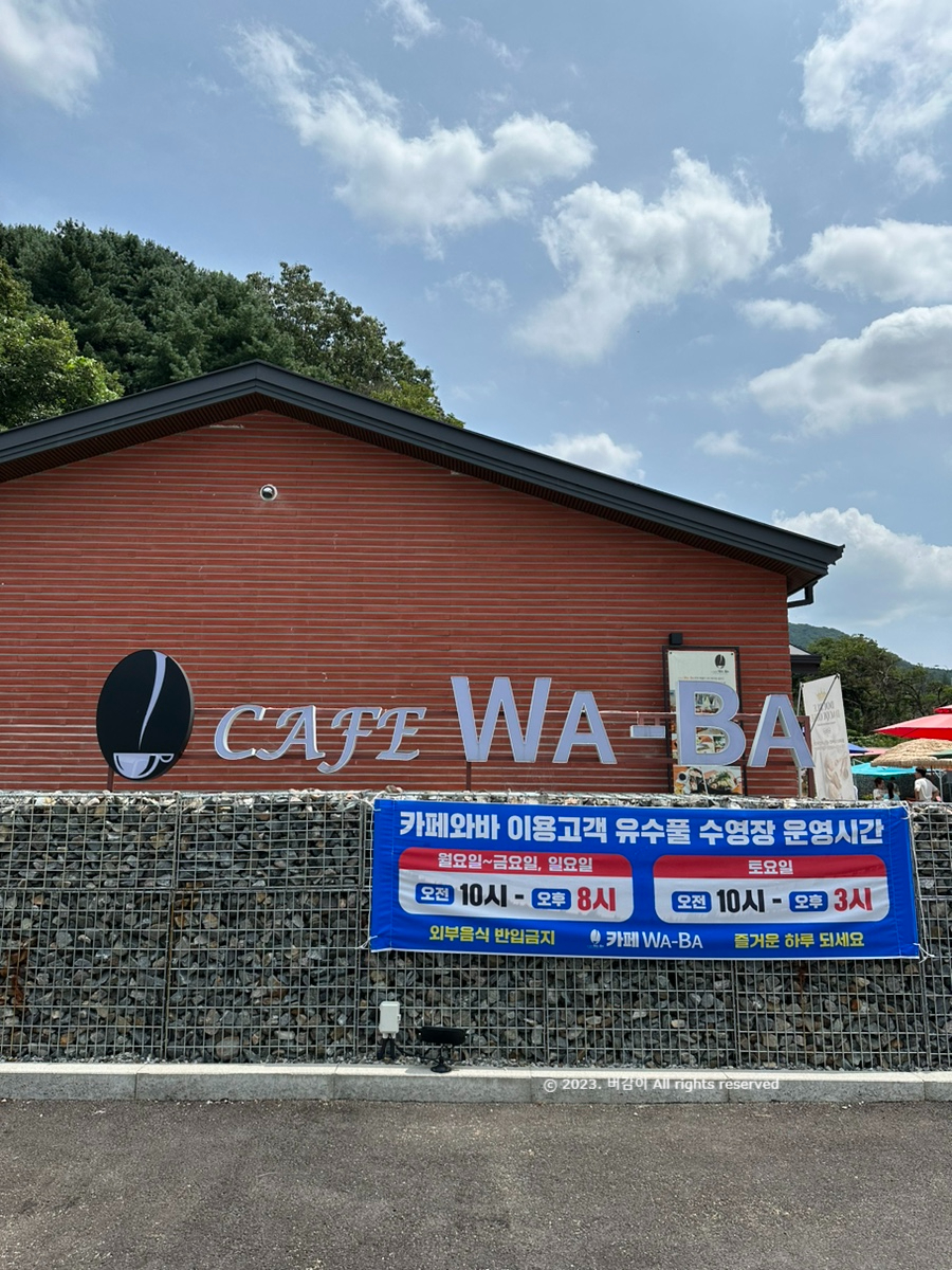 와바(Waba) 이미지
