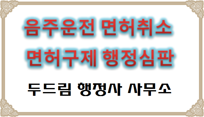 행정사사무소 두드림 이미지