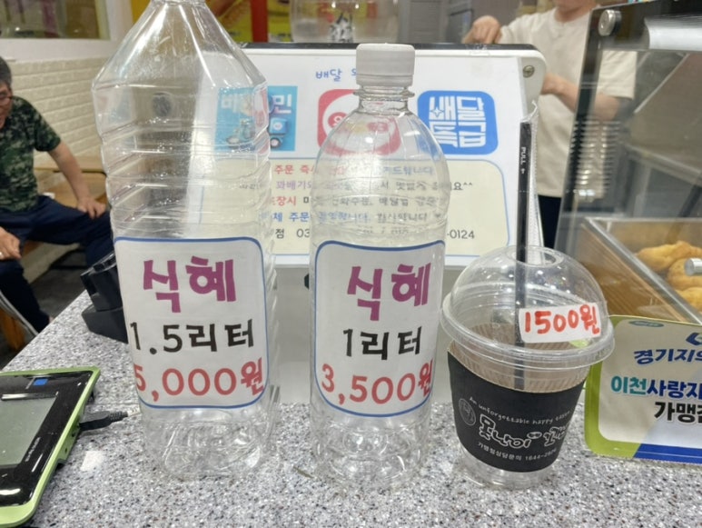못난이꽈배기이천 이미지