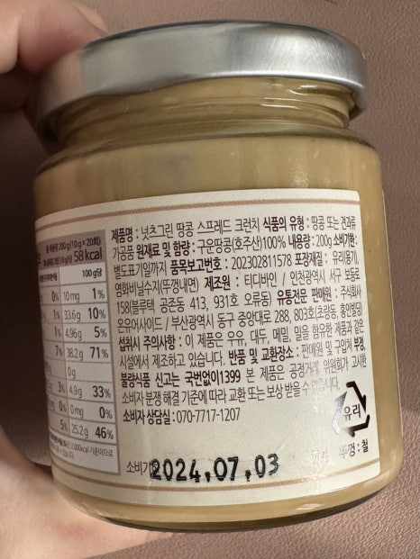 땅콩 사진 8
