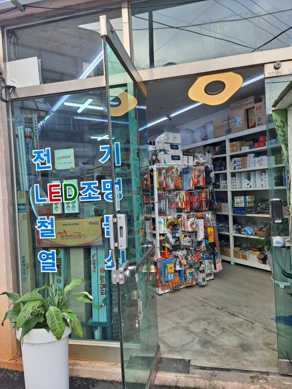 현대철물전기 이미지
