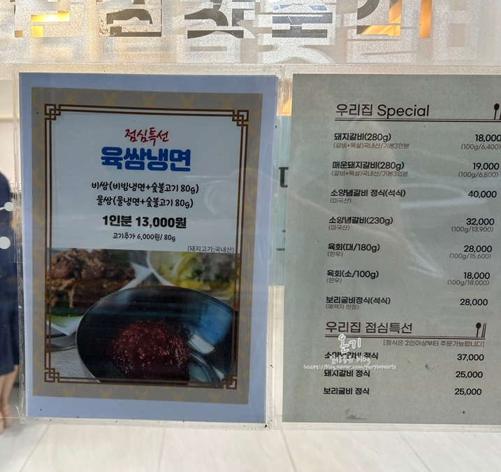 우리집참숯갈비소호점 이미지