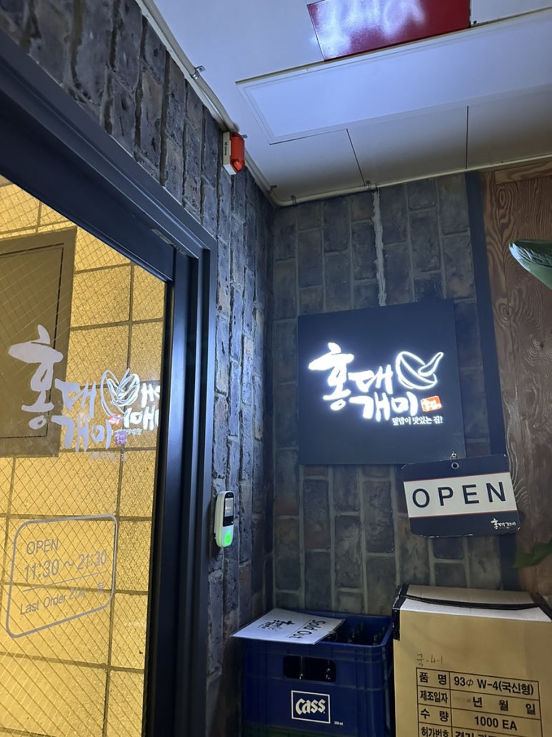 홍대개미광명철산점 이미지