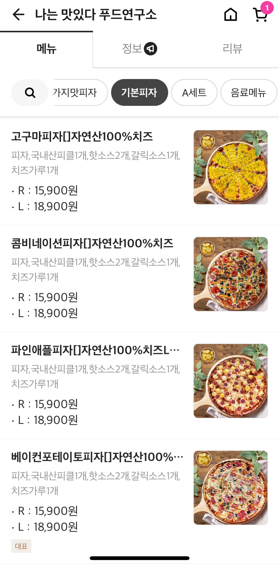 푸드연구소 이미지