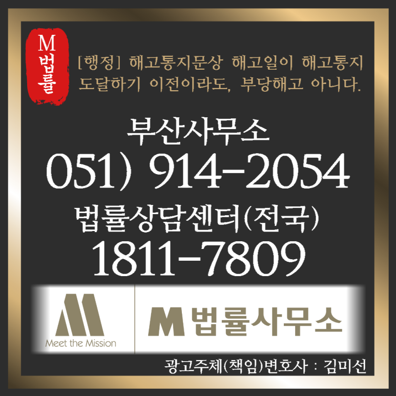 변호사엠법률사무소 이미지