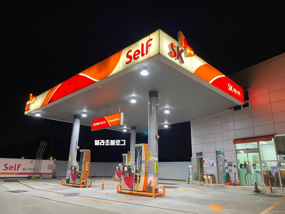 강남셀프주유소 이미지