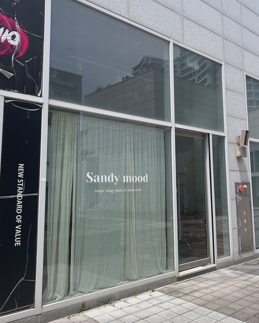 샌디공방 이미지
