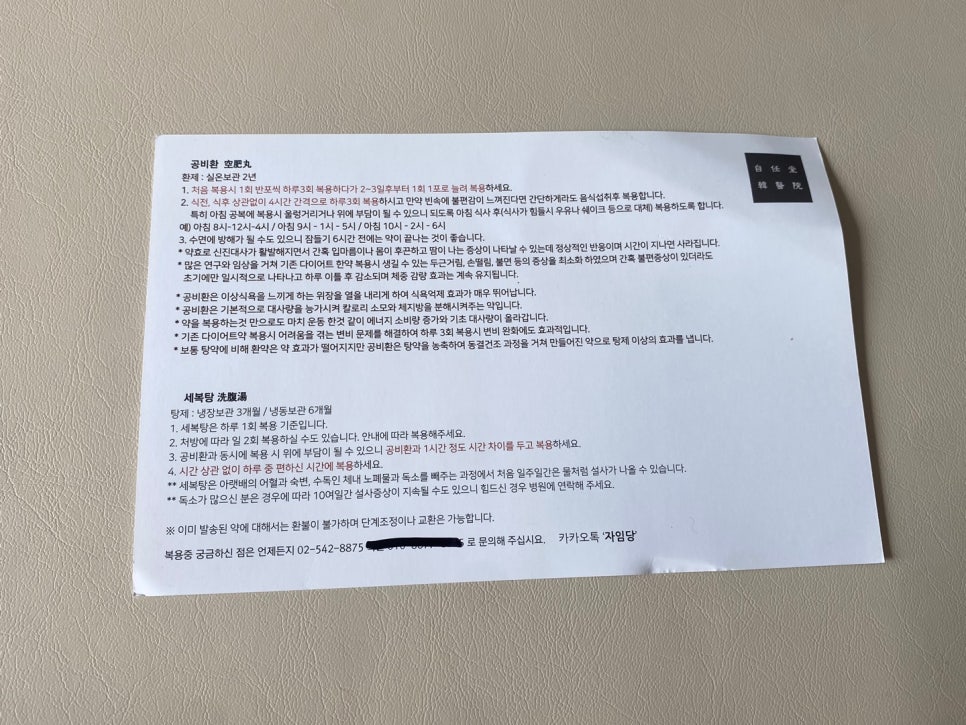 자임당 한의원 이미지