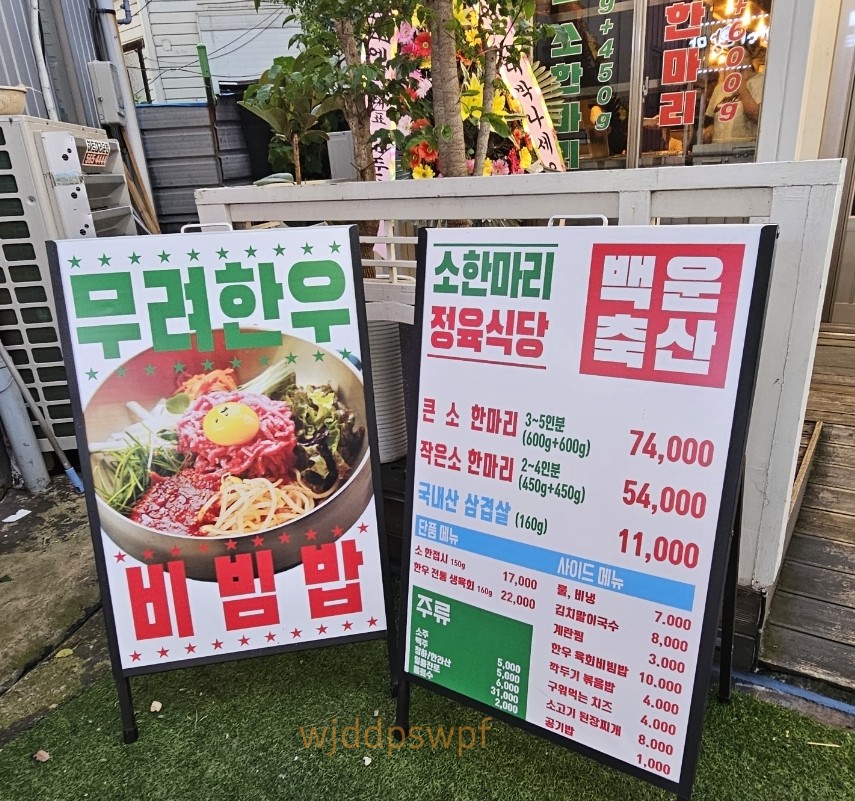 소한마리통째로 이미지