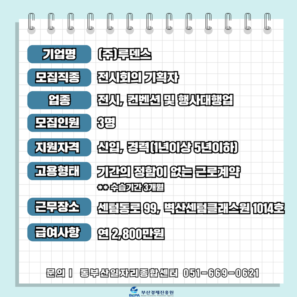 (주)루덴스 이미지