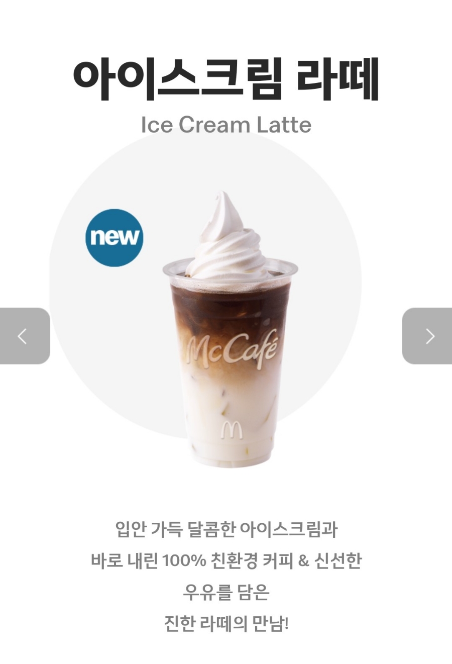 맥도날드고양DT점 이미지