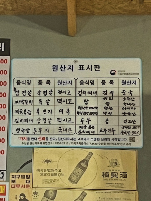 산이네삼겹살 이미지