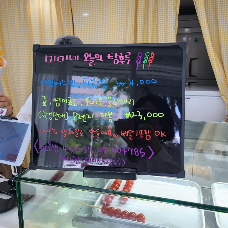 미미네탕후루 이미지