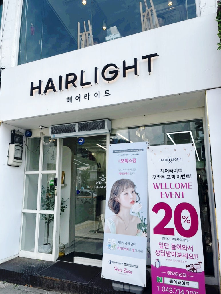 시내헤어(HAIR) 이미지
