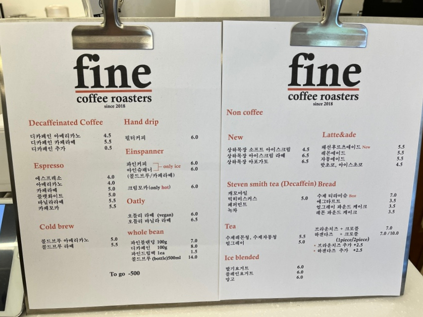 파인커피로스터스 이미지