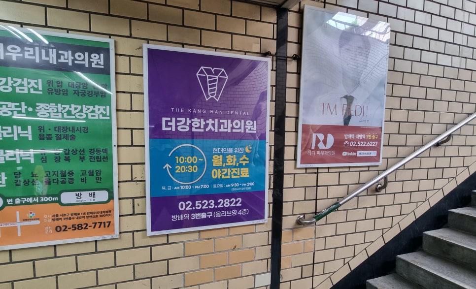 더강한치과의원 이미지