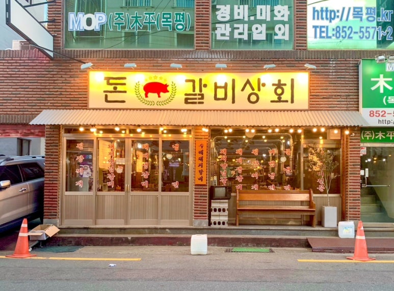 왕성상회 이미지