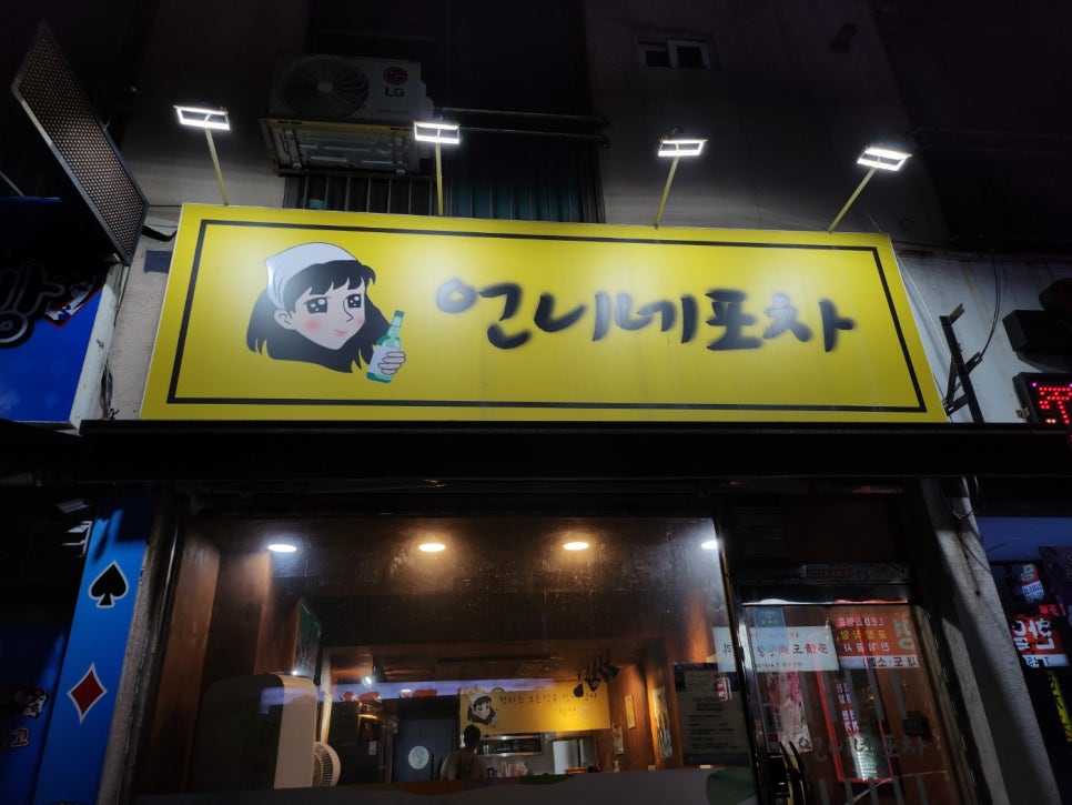 언니네 포차 이미지