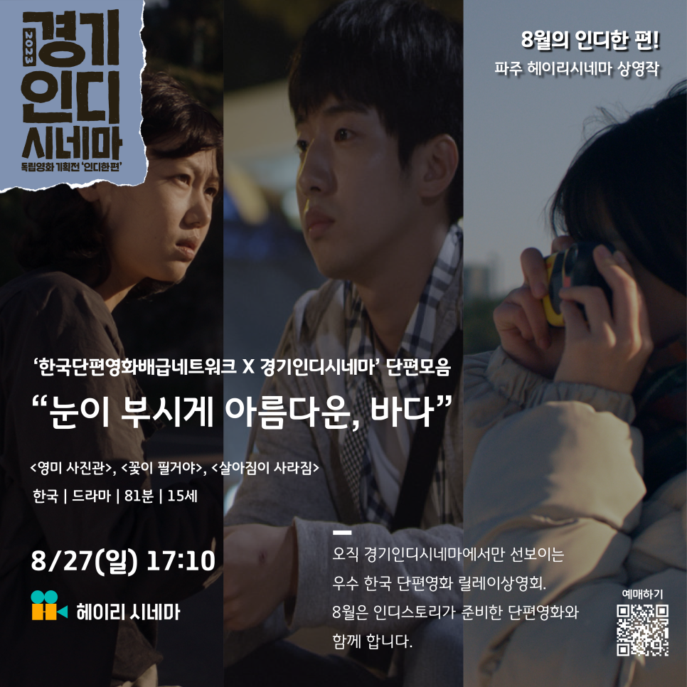헤이리 시네마 이미지