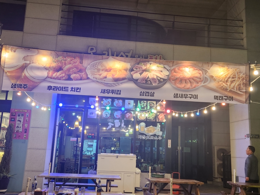 덕포분식 이미지