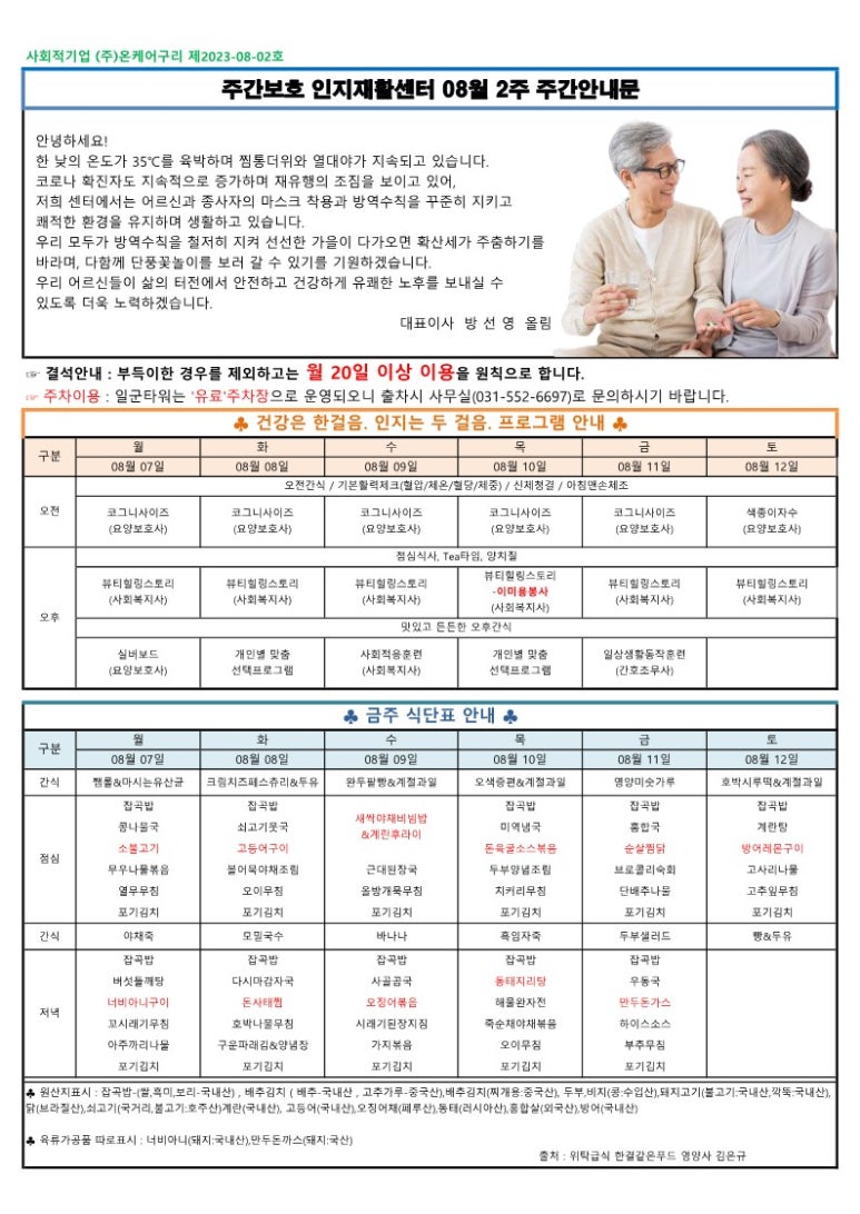 (주)온케어구리 이미지