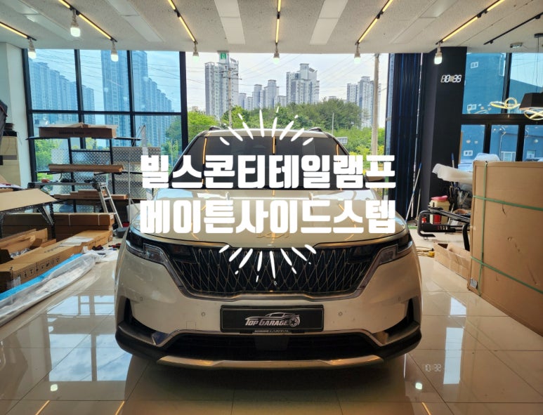 탑게라지 이미지