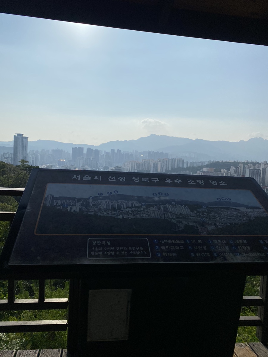 서울시선정 성북구 우수 조망명소 이미지