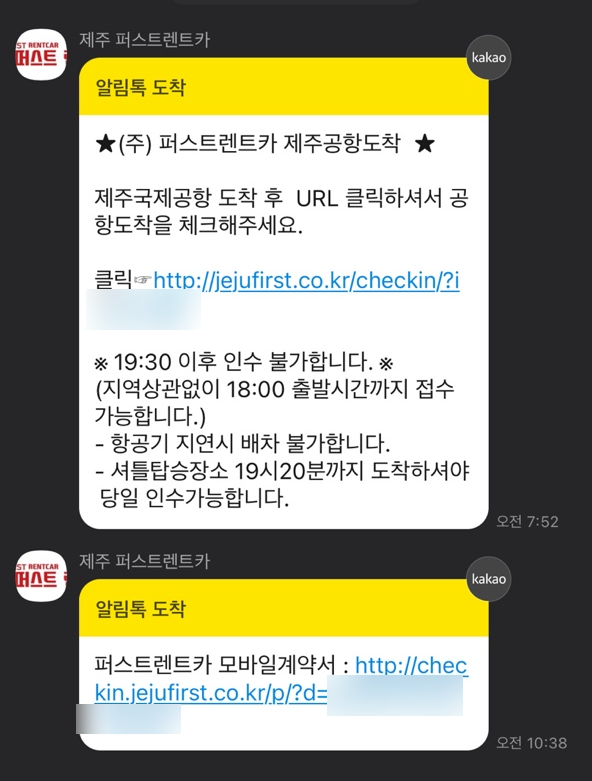 퍼스트렌트카 이미지
