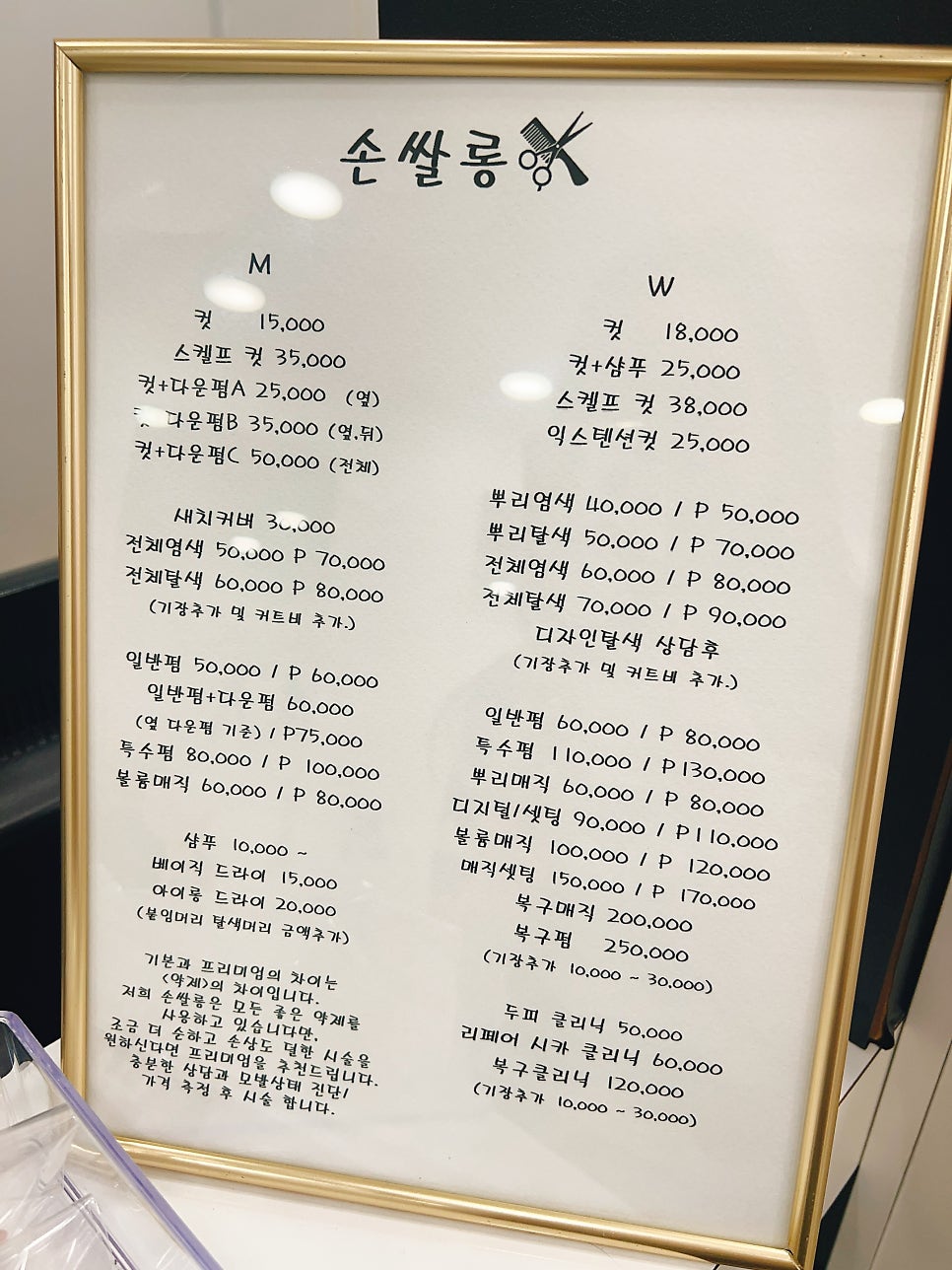 샵컷트맛집 이미지