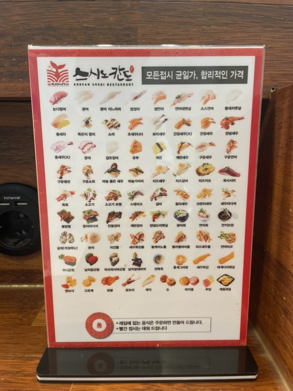 스시노칸도 이미지