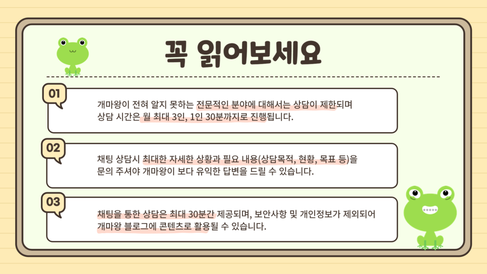 마케팅상담소 이미지