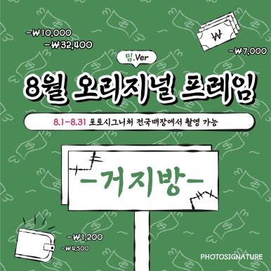 포토시그니처 이미지