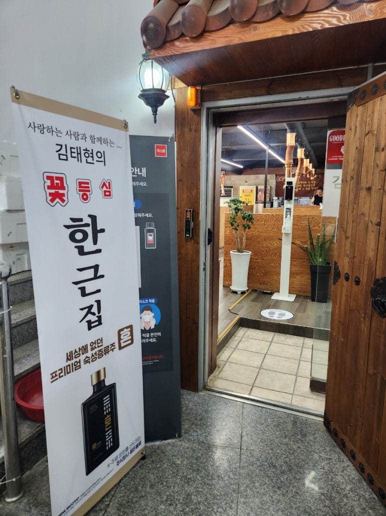 김태현의꽃등심한근집 이미지