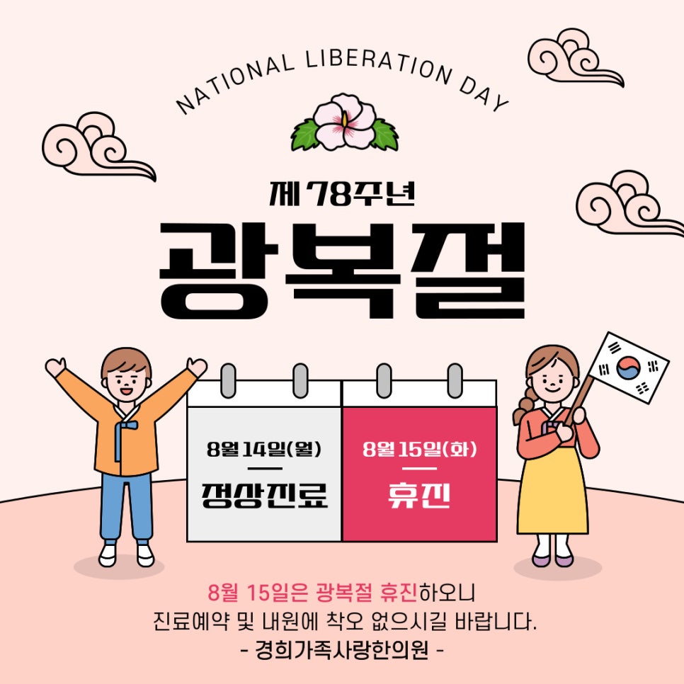 가족사랑한의원 이미지