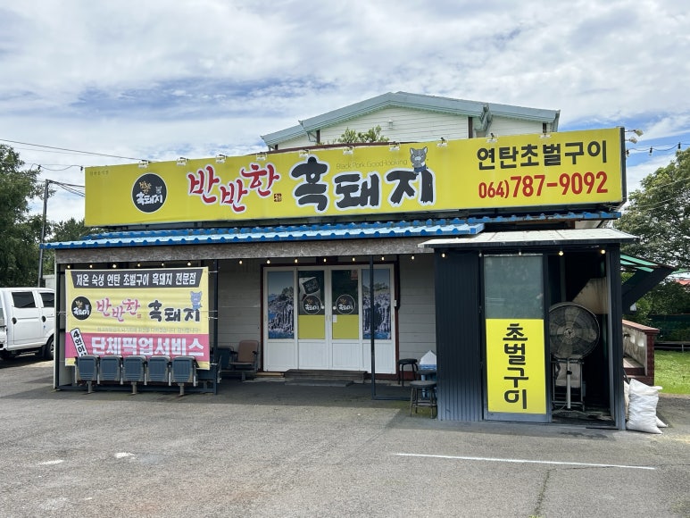 동산연탄 이미지