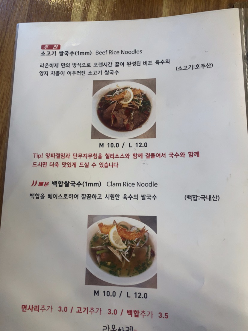 라온하제 이미지