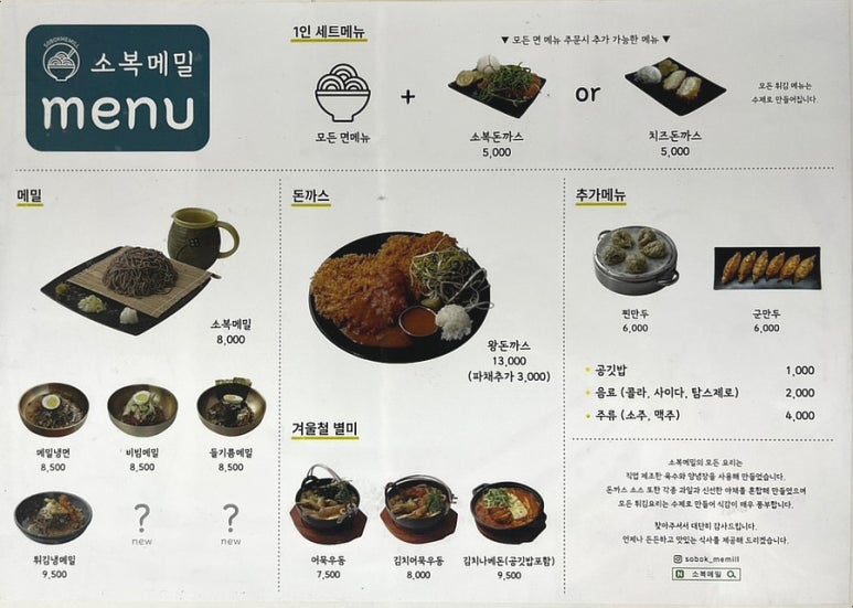 소복메밀 이미지