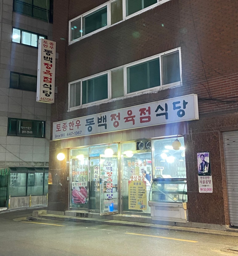 동백정육점 이미지