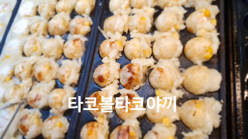 타코볼타코야끼 이미지