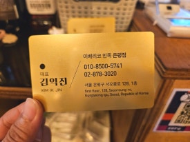 민족고기사랑 이미지