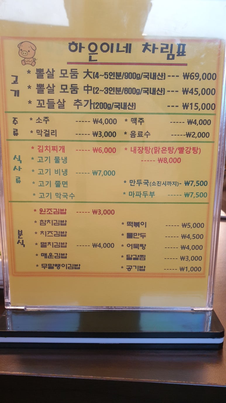 중문하은이네뽈살김밥 이미지