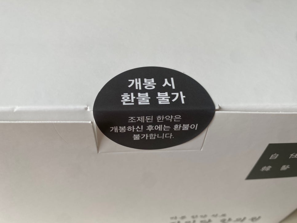 자임당 한의원 이미지