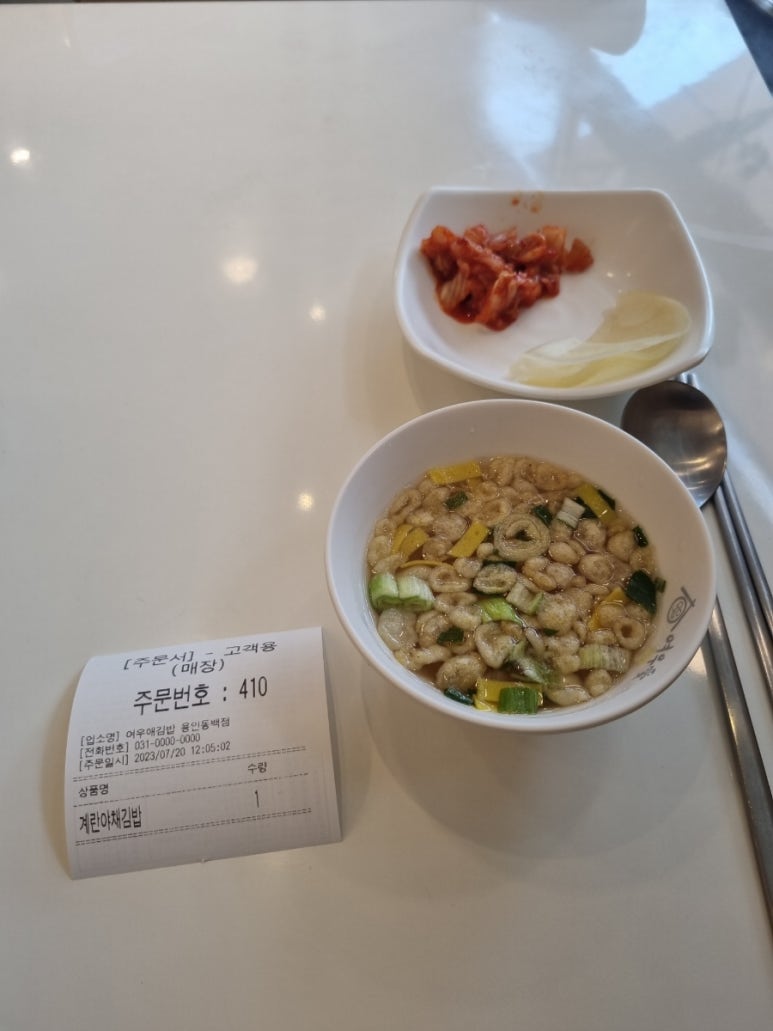여우애김밥용인 이미지