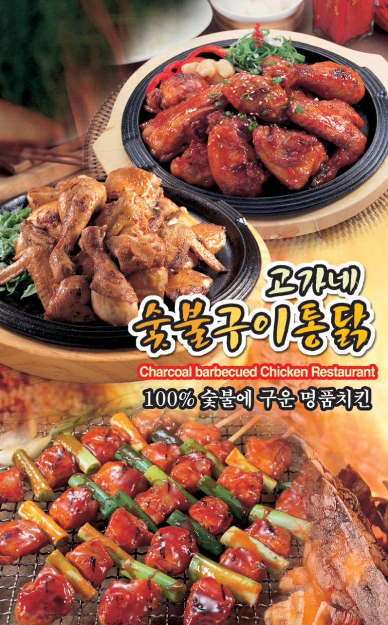 삼거리통닭 이미지