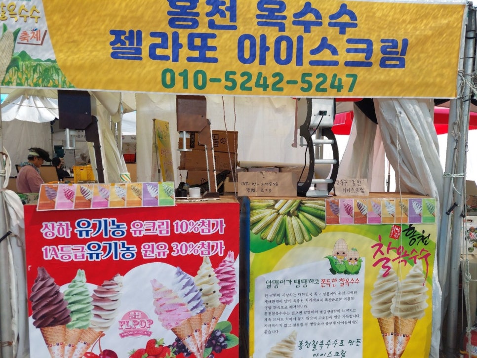 홍천찰옥수수빵 이미지