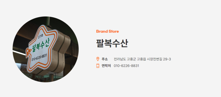 팔복수산 이미지