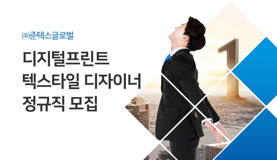 준텍스 이미지