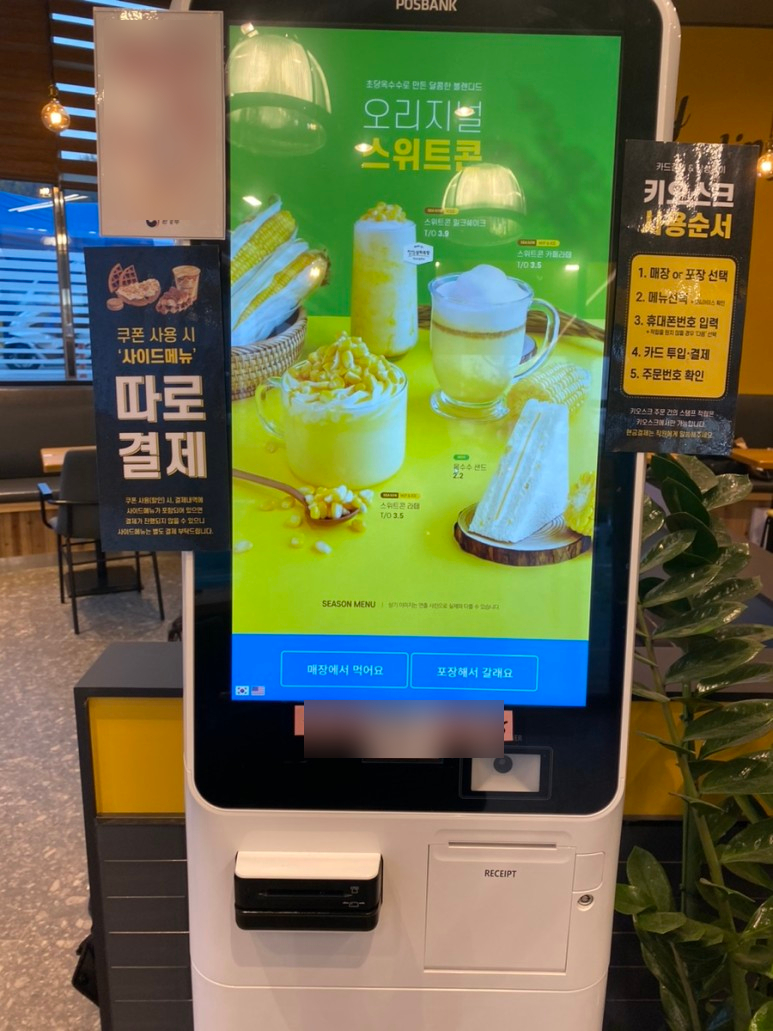 컴포즈커피부천 이미지