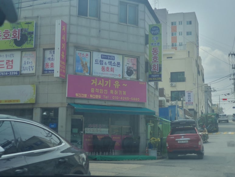 거시기유 이미지