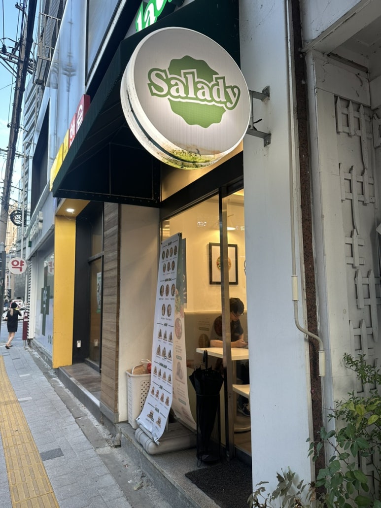 샐러디강동역점 이미지